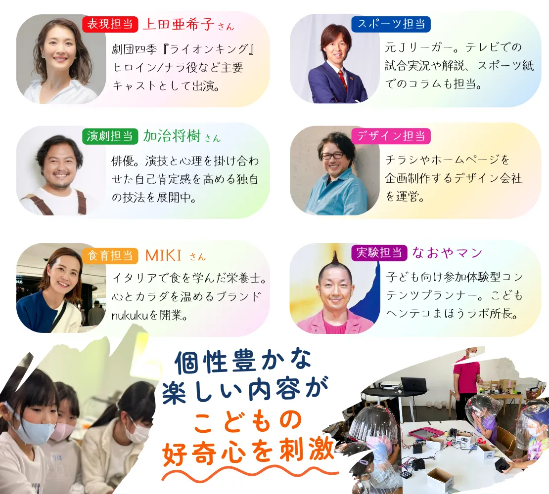 アソビノの講師